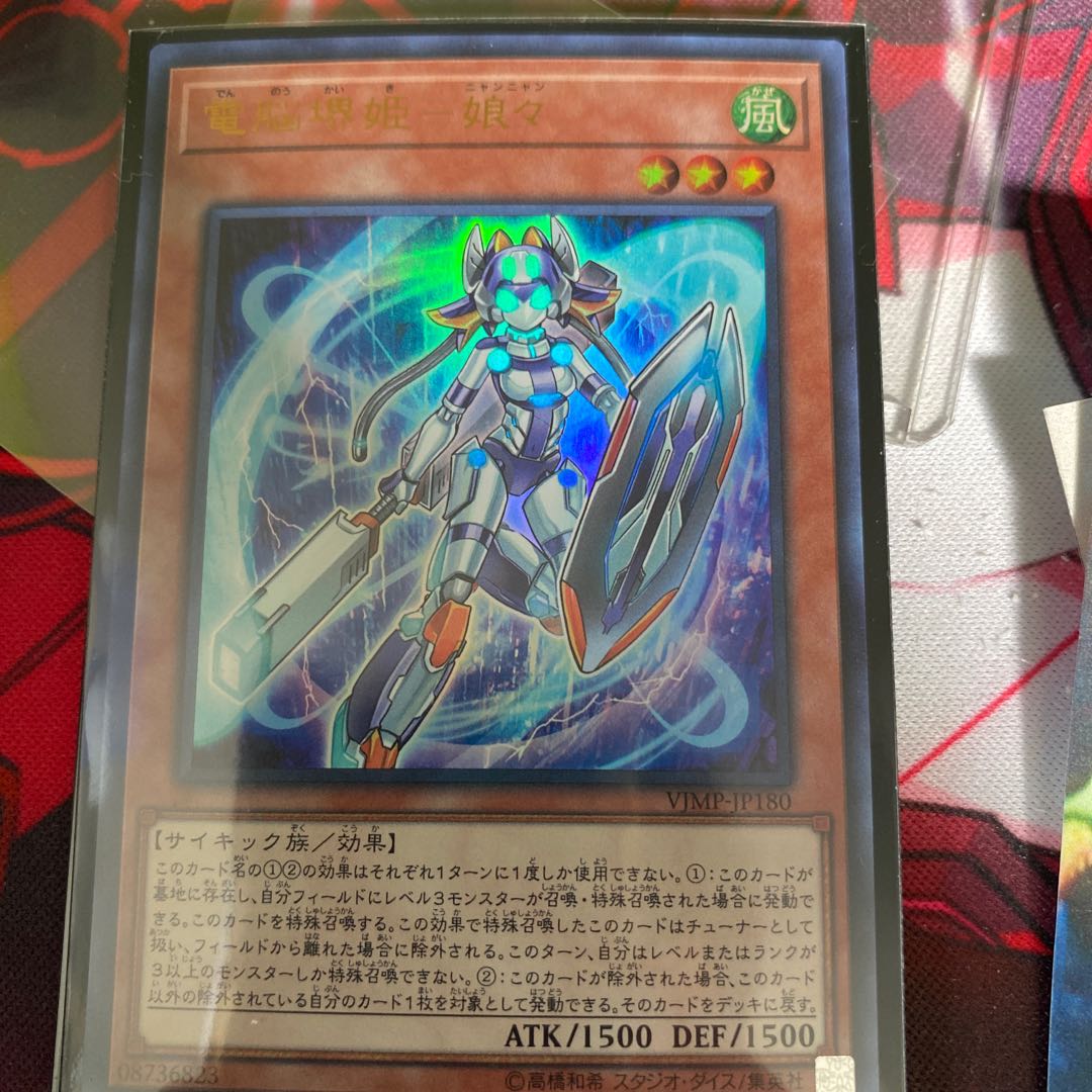 電脳堺姫ー娘々ウルトラレア