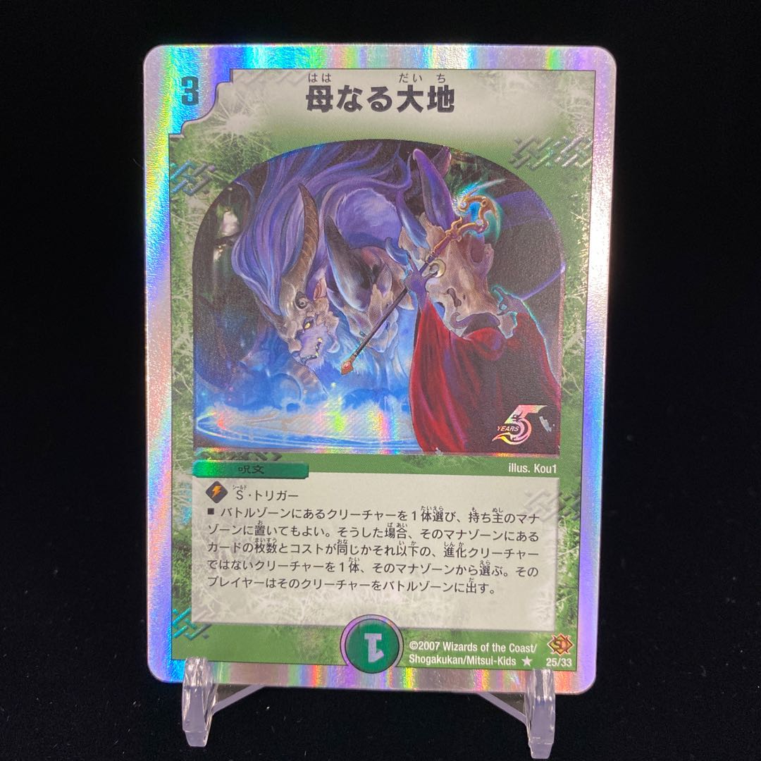 Soulswap (Superdeck specification) R-foil