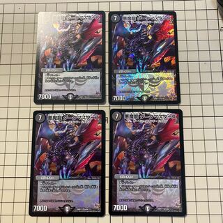 悪魔龍 ダークマスターズ