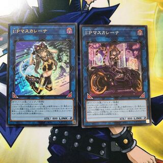 I：Pマスカレーナ 新イラスト　シークレット　ウルトラ　2枚　最安値