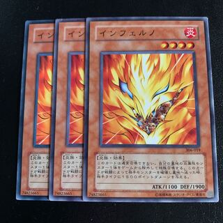 インフェルノ ノーマル