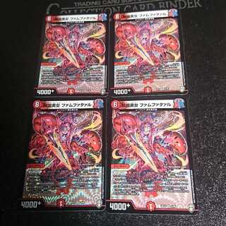 傾国美女 ファムファタァル