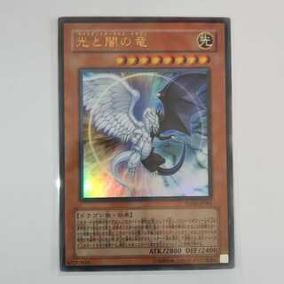 光と闇の竜 ウルトラレア YG01-JP001