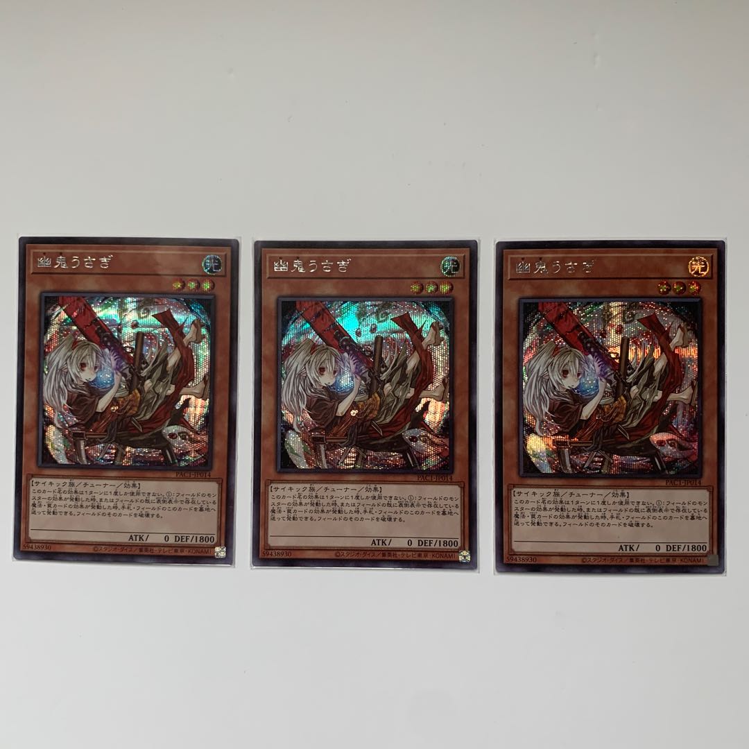 幽鬼うさぎ（イラスト違い版） シークレットレア