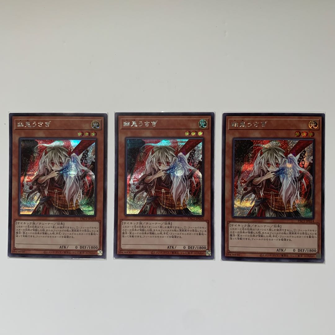 幽鬼うさぎ シークレットレア