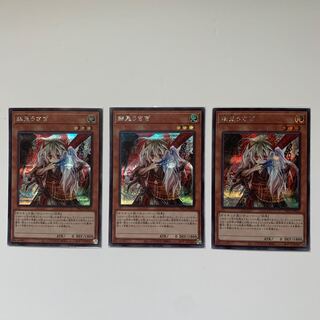 幽鬼うさぎ シークレットレア