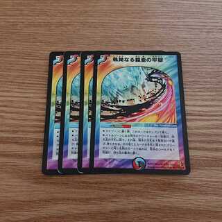 執拗なる鎧亜の牢獄