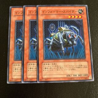 インフォーマー・スパイダー ノーマル