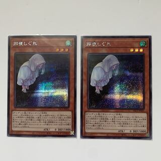 朔夜しぐれ（イラスト違い版） シークレットレア