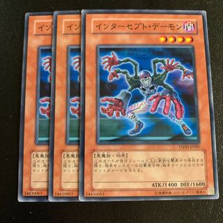 インターセプト・デーモン ノーマル