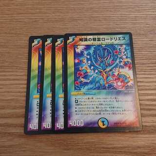 知識の精霊ロードリエス