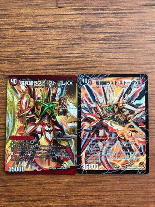 PsychicAwakeningLast Storm XX