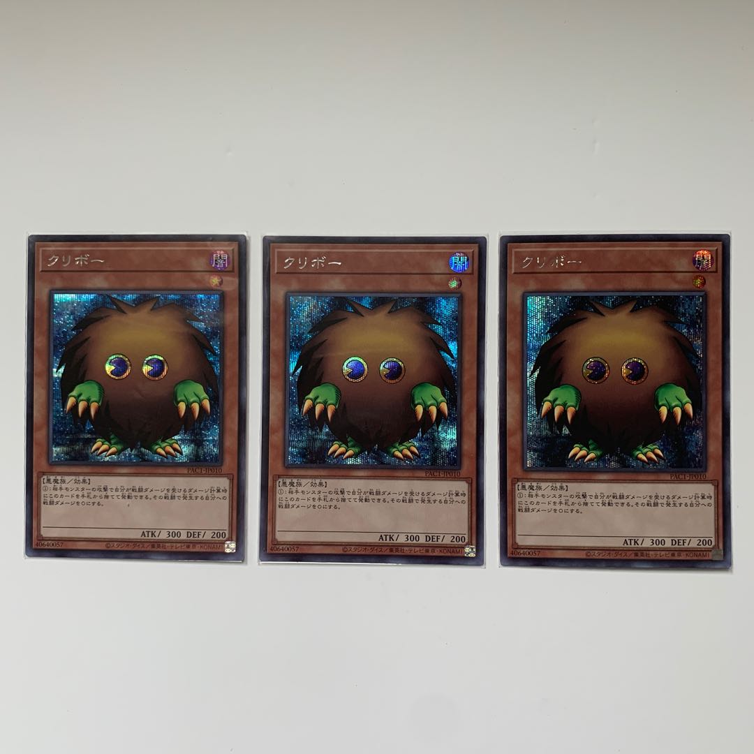 Kuriboh Secret Rare