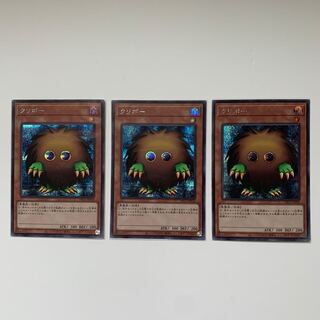 Kuriboh Secret Rare