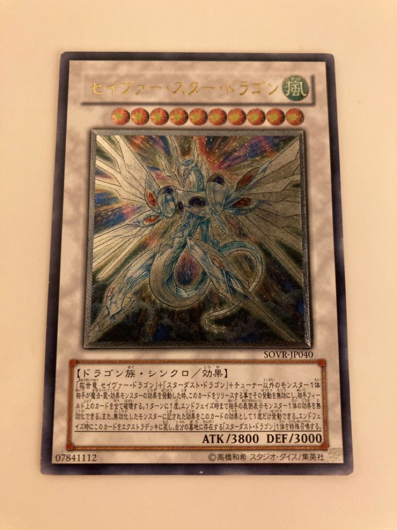 Majestic Star Dragon Ultimate Rare