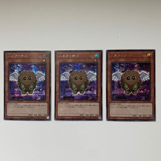 Winged Kuriboh Secret Rare