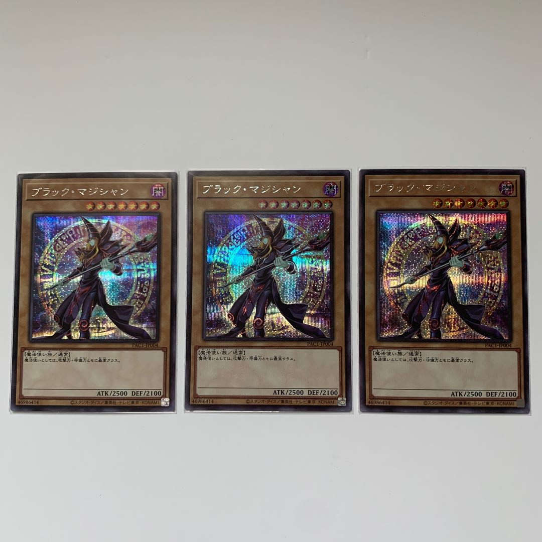 ブラック・マジシャン(イラスト違い版) シークレットレア