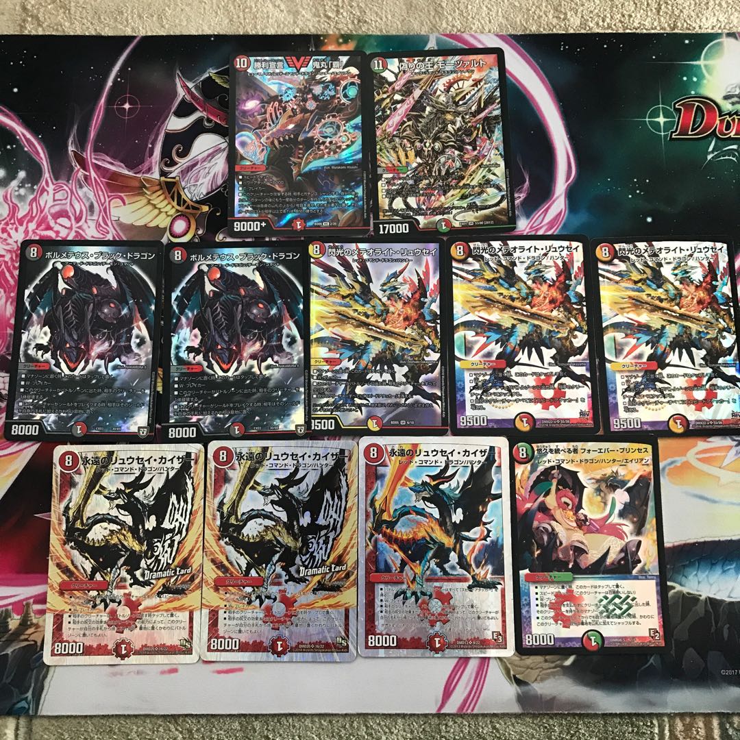 ドラゴン まとめ売り