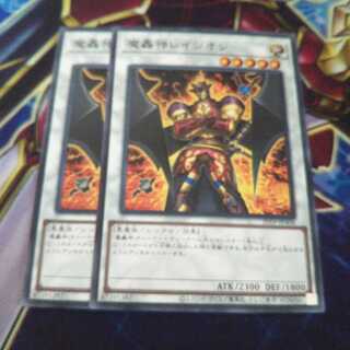 魔轟神レイジオン ノーマル 2枚