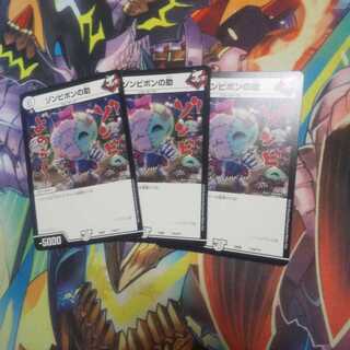 ゾンビポンの助