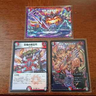 百鬼の邪王門など