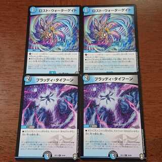 ブラッディ・タイフーンなど