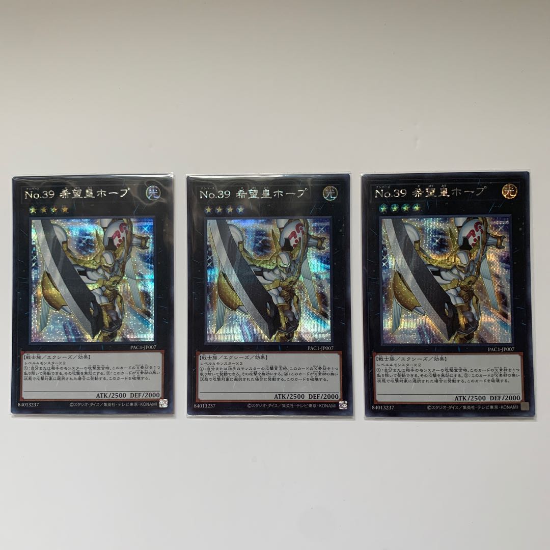 No.39 希望皇ホープ シークレットレア