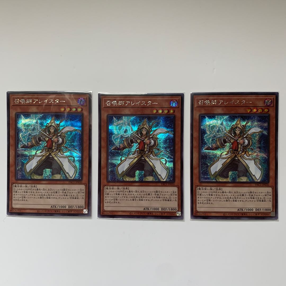 召喚師アレイスター(イラスト違い版) シークレットレア