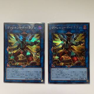 ヴァレルソード・ドラゴン（イラスト違い版） シークレットレア