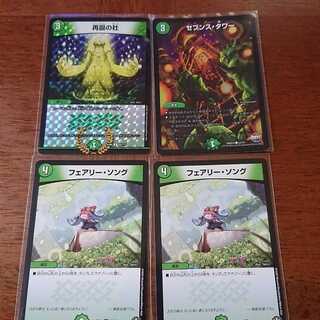 フェアリー・ソングなど