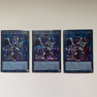 Firewall Dragon (different illustration version) Secret Rare