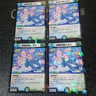 眼鏡妖精コモリ