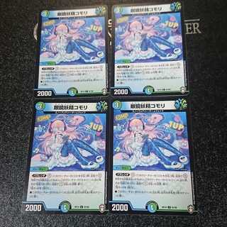 眼鏡妖精コモリ