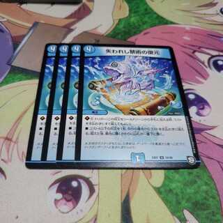 失われし禁術の復元