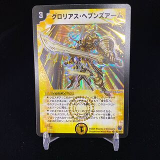 グロリアス・ヘブンズアーム　psa9 グロリアス・ヘブンズアーム psa9