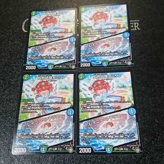 虹色妖精ポミリン｜レイニー・アトラス