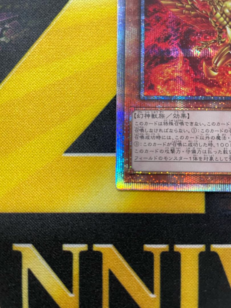 遊戯王 ラーの翼神竜 プリズマティックシークレットレア プリズマ