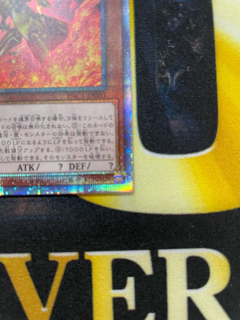 遊戯王 ラーの翼神竜 プリズマティックシークレットレア プリズマ