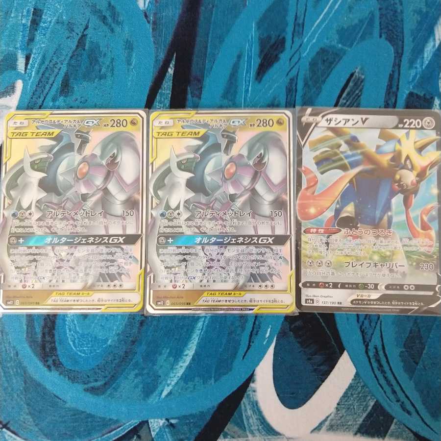 アルセウス＆ディアルガ＆パルキアGX RR2枚&ザシアンvセット