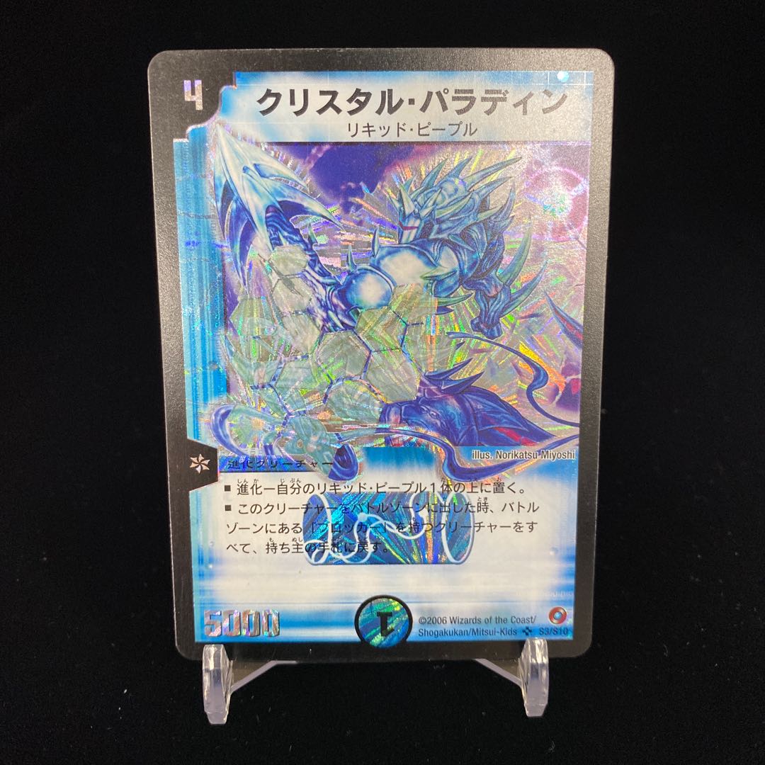 クリスタル・パラディン SR ベストチャレンジャー