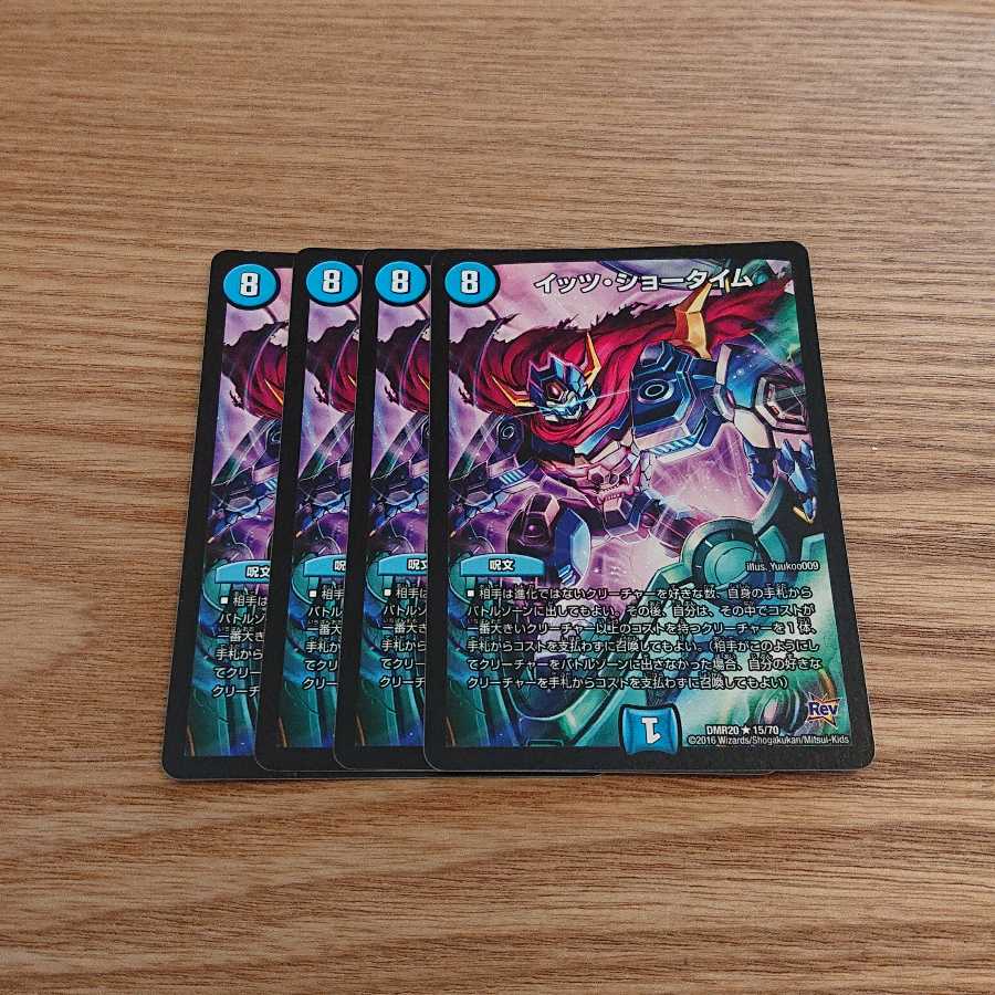 イッツ・ショータイム