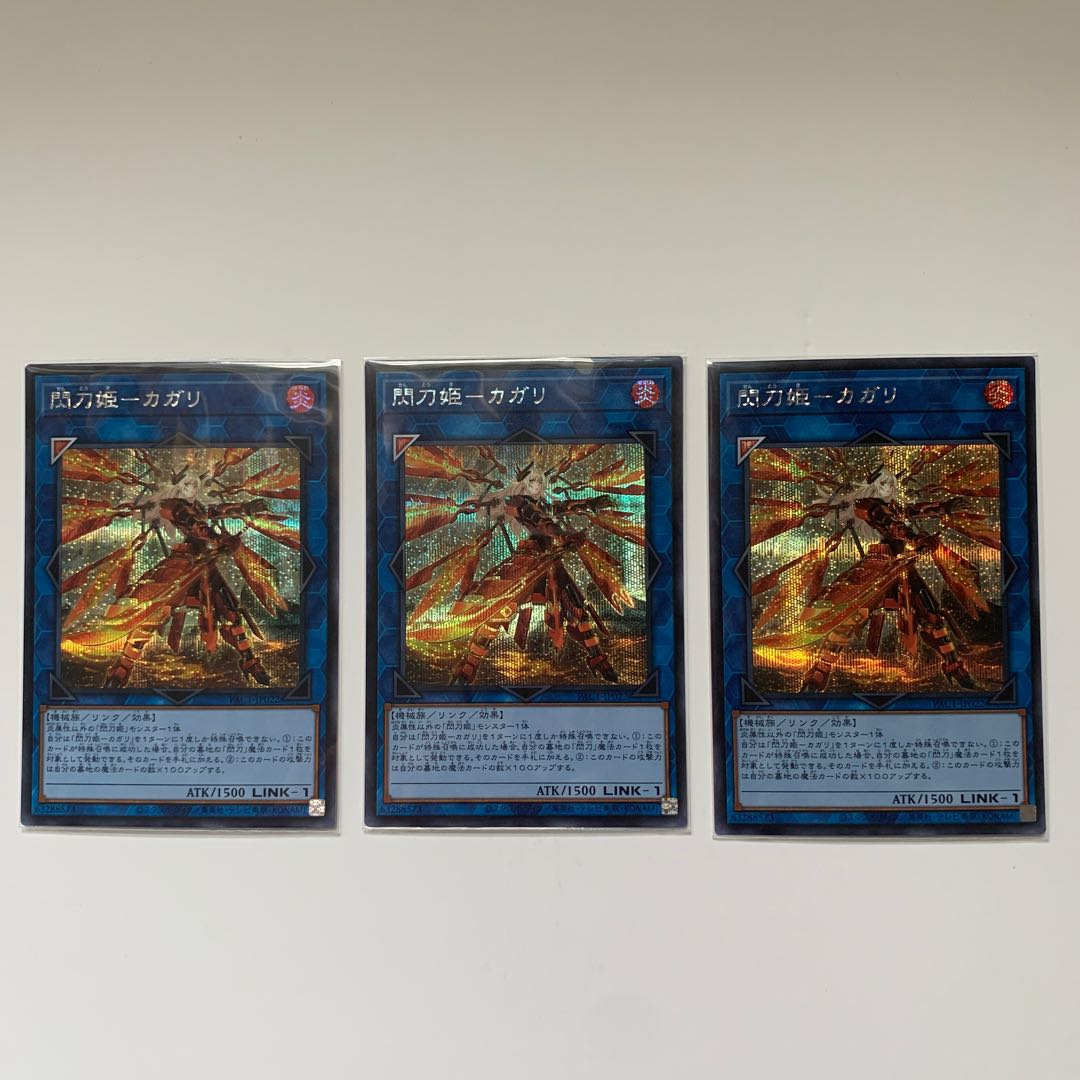 閃刀姫-カガリ(新規イラスト) シークレットレア