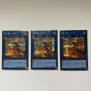 閃刀姫-カガリ(新規イラスト) シークレットレア