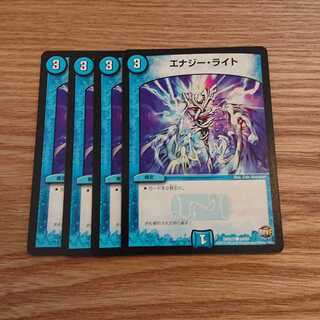 エナジー・ライト