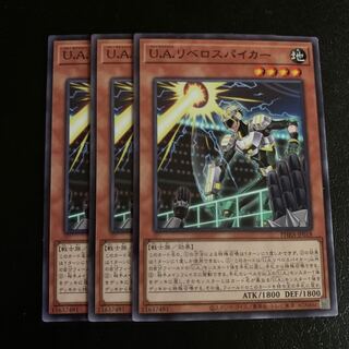 U.A.リベロスパイカー ノーマル