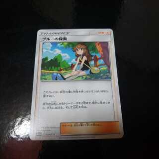 ポケモンカード　ブルーの探索