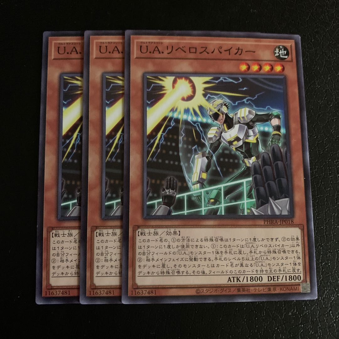 U.A.リベロスパイカー ノーマル