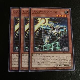 U.A.リベロスパイカー ノーマル