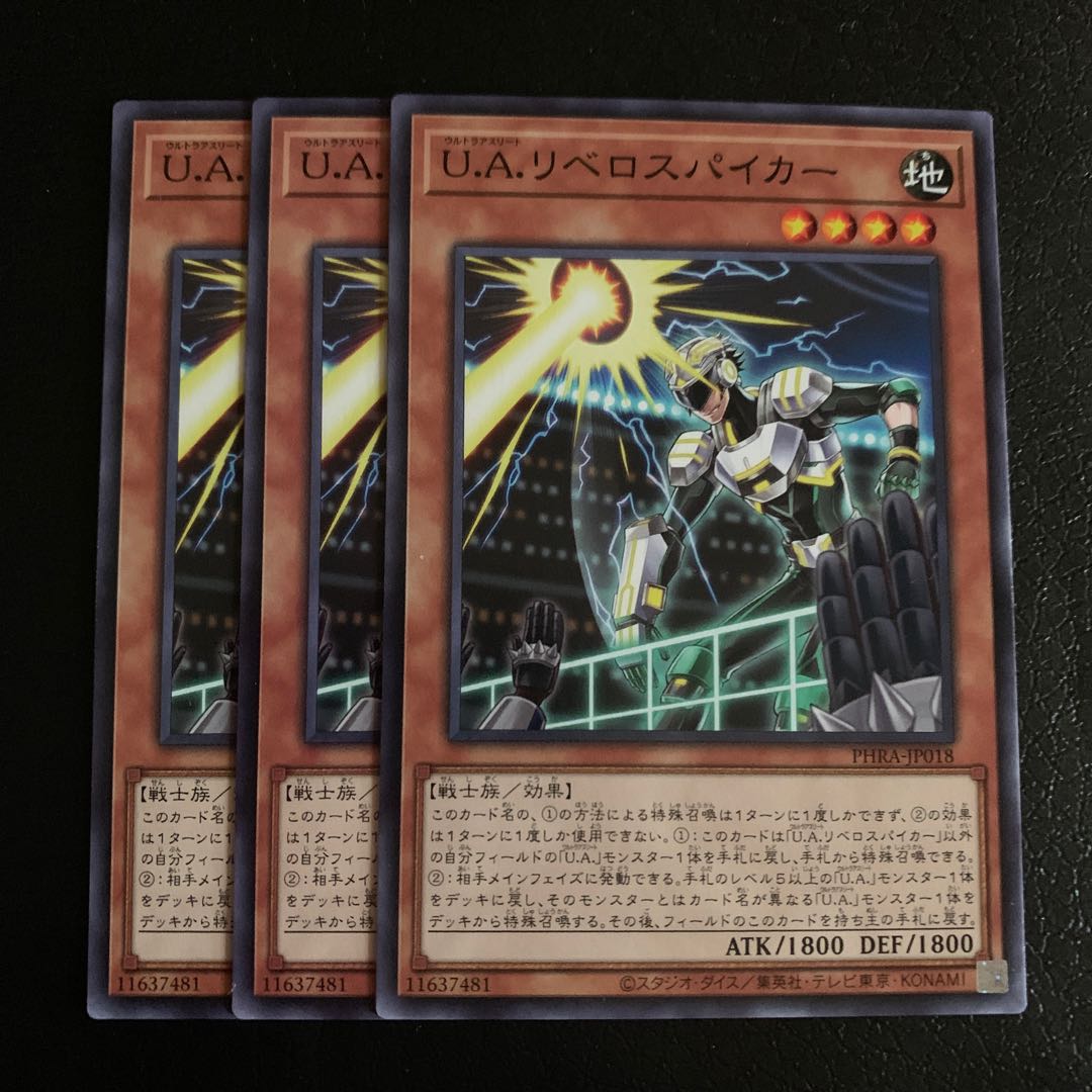 U.A.リベロスパイカー ノーマル