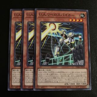 U.A.リベロスパイカー ノーマル